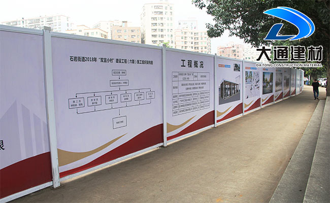 PVC活動圍擋，pvc圍擋優勢，深圳大通建材，pvc圍擋廠家
