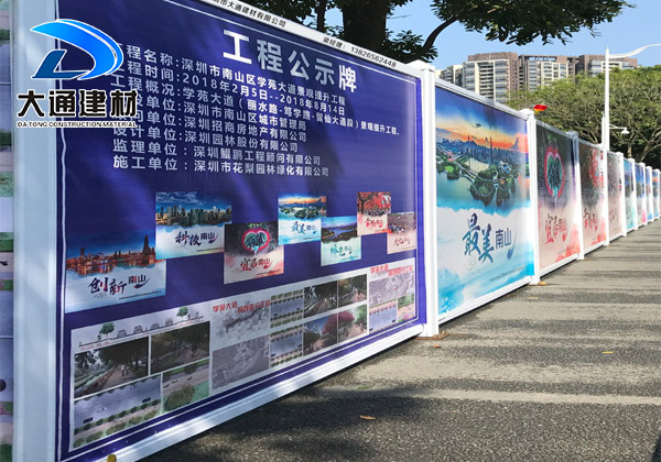 深圳pvc圍擋廠(chǎng)家哪家好？