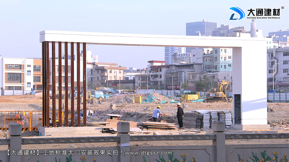 大通建材工地大門，深圳平湖工地標準大門安裝，工地大門，工地標準大門，深圳工地大門，深圳市大通建材有限公司